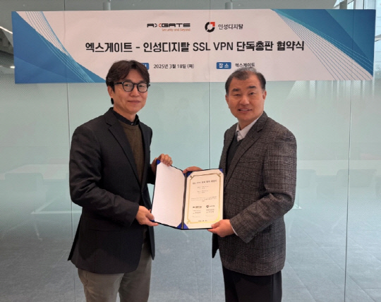 김태화(왼쪽) 엑스게이트 김태화 부사장과 이인영 인성디지탈 이인영 대표가 기념 촬영을 하고 있다. 엑스게이트 제공